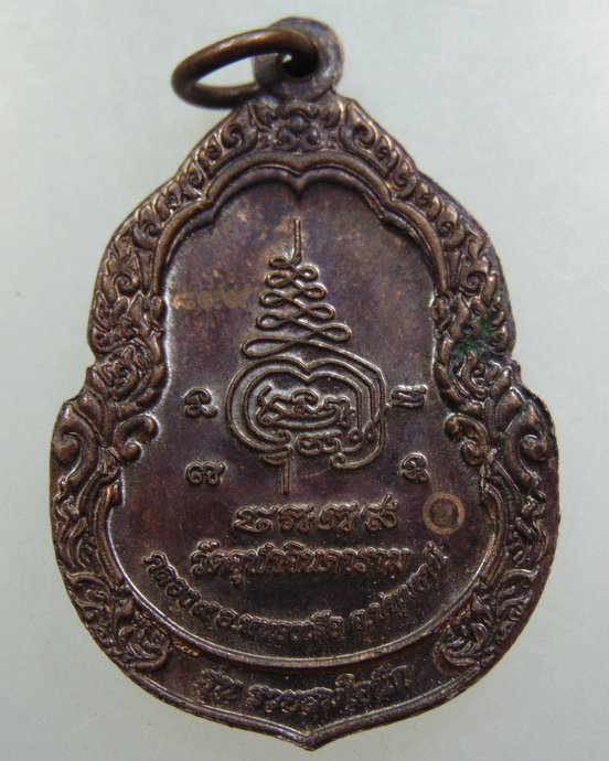 ๒๐ เหรียญหลวงพ่อโสธร วัดจุฬาจินดาราม จ ปทุมธานี