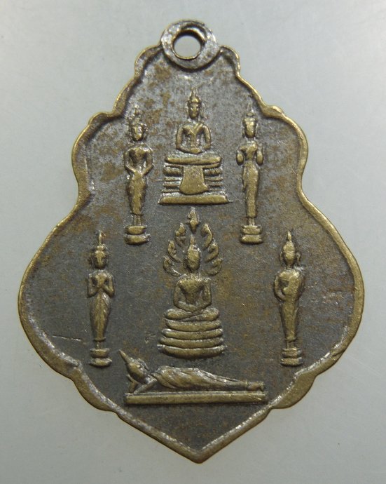  เหรียญ รุ่น ๑ วัดชลอ บางกรวย จ.นนทบุรี ปี 2514 - พ่อท่านเขียว วัดหลงบล ปลุกเสก