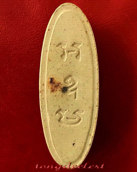 พระลีลา 25 พุทธศตวรรษ เนื้อดิน สวยมากค่ะ