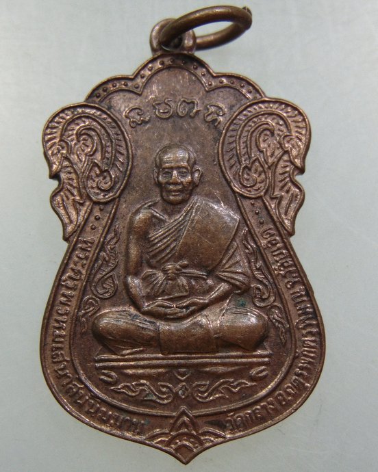๒๐ เหรียญพระครูพรหมเสนาสน์นิมมาน วัดกลาง จ.ร้อยเอ็ด