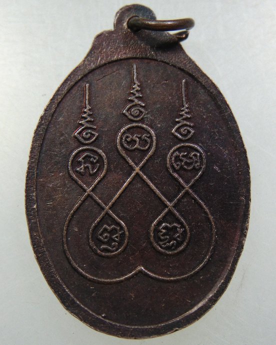 ๒๐ เหรียญพระเจ้าองค์หลวง วัดผดุงสุข จ หนองคาย