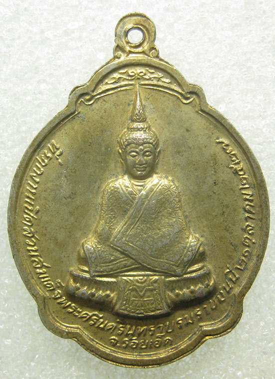 เหรียญพระแก้วมรกต หลวงพ่อสมชาย วัดเขาสุกิม ปี2527 m29