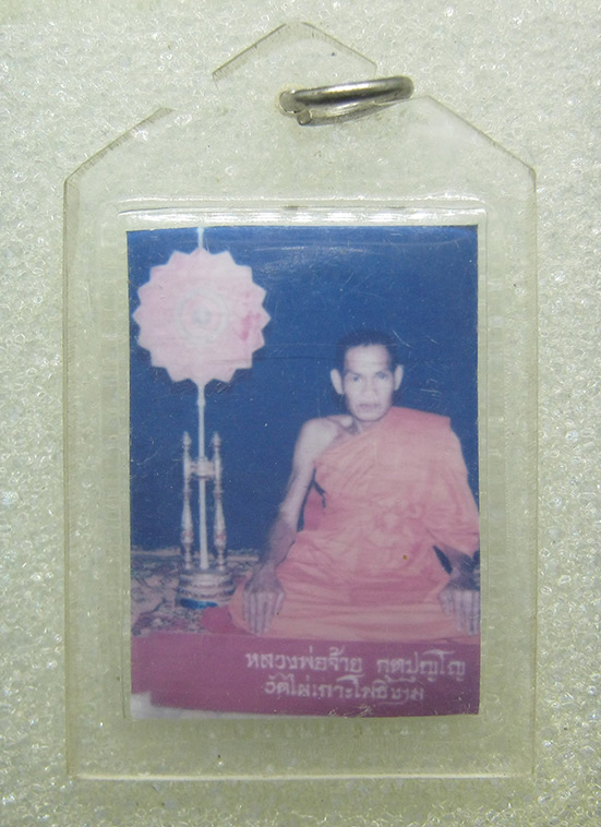 รูปถ่ายหลังเส้นเกศา หลวงพ่อจ้าย วัดไผ่เกาะโพธิ์งาม สุพรรณบุรี m46