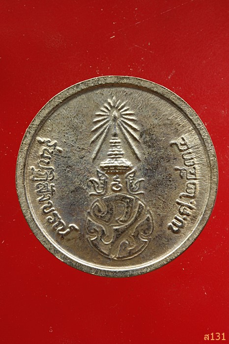 เหรียญพระพุทธชินราช รุ่นปฏิสังขรณ์ ปี2534