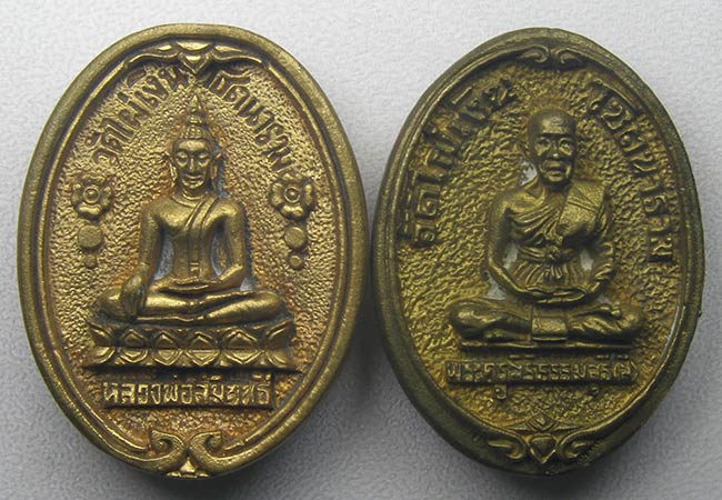 หล่อหลวงพ่อสัมฤทธิ์ +หล่อพระครูสิริธรรมสุธี(หลวงปู่สี) วัดไผ่เงิน โชตนาราม 2534