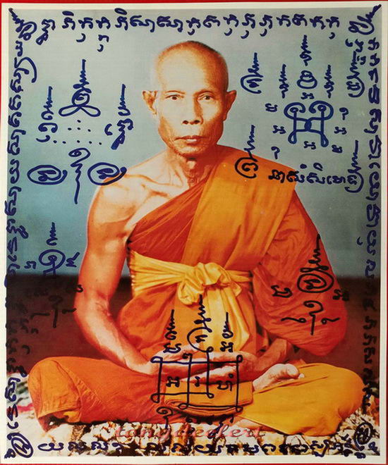 รูปถ่ายหลวงปู่หลิว วัดไร่แตงทอง รุ่นเก่า ปั๊มตรายางวัด ขนาด 10 x 12 นิ้ว สวยมากค่ะ