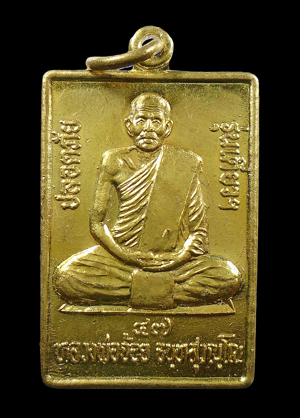30บาท....เหรียญปลอดภัย รุ่นเดียว หลวงพ่อจ้อย วัดศรีอุทุมพร นครสวรรค์ ปี47...227