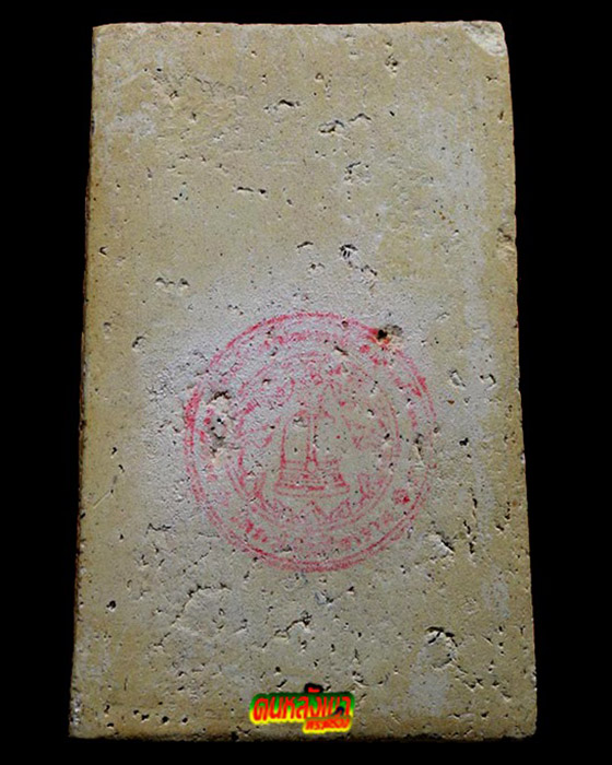 พระสมเด็จวัดระฆัง รุ่น 100 ปี พ.ศ. 2515 พิมพ์รูปเหมือนสมเด็จโต สวย ตรายางชัด แท้ ดูง่าย