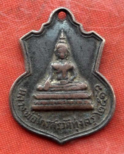เริ่ม 10 บาท กับ เหรียญหลวงพ่อไกรสร วัดทุ่งครุ ปี 2516 หลังพระครูวิจารณ์ถาวรกิจ …B919