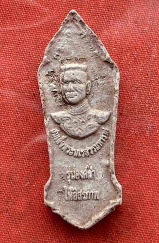 เริ่ม 10 บาท กับ พระเนื้อดิน สมเด็จพระนเรศวรมหาราช ...A680