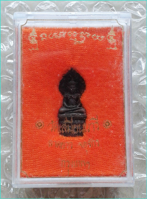 ..วัดเสมียนนารี กทม พระนาคปรกเจ็ดเศียร หล่อลอยองค์ เนื้อทองผสม..