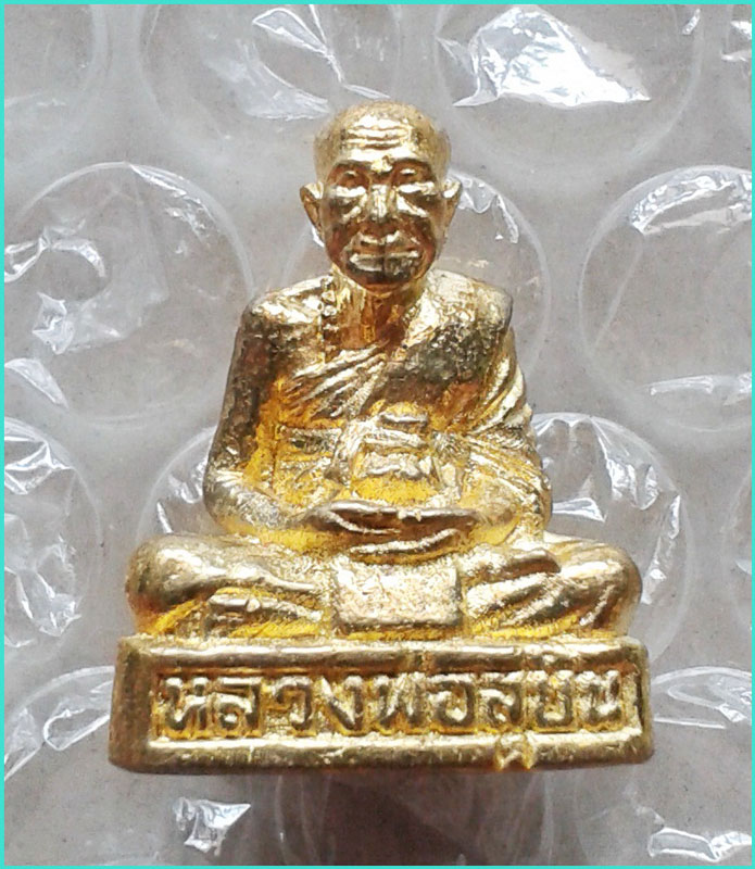 ..ลพ.สุบิน วัดหัวเขา สพ. พระรูปหล่อ ลอยองค์ อุดกริ่ง กะไหล่ทอง รุ่นอายุ 80 ปี ปี 53..