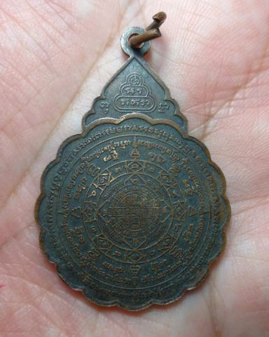 เคาะเดียวแดง...เหรียญหลวงพ่อวัดหนองกระเดาว์ จ สุพรรณบุรี 