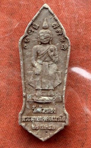 เริ่ม 10 บาท กับ พระเนื้อดิน สมเด็จพระนเรศวรมหาราช  ...A710