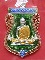 เหรียญหลวงพ่อรวย วัดตะโก รุ่นเลื่อนสมณศักดิ์ ปี๒๕๕๙( เนื้อเงินลงยาเขียว)  