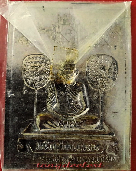 แผ่นปั้มหลวงพ่อเงิน วัดหิรัญญาราม ต.บางคลาน จ.พิจิตร สวยมากค่ะ