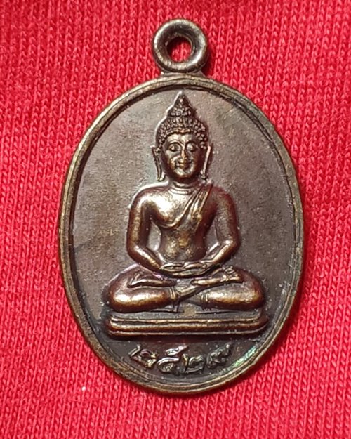 เหรียญพระพุทธวัดสระบัว ยศเส กทม.(ที่ระลึกงานสร้างอุโบสถ ปี2529)