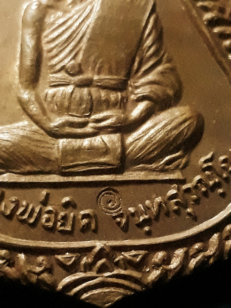 เหรียญเสมาเต็มองค์ หลวงพ่อยิด "รุ่นไตรมาส ปี37" เนื้อทองแดง วัดหนองจอก จ.ประจวบฯ