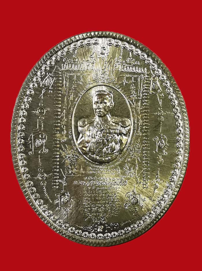 เหรียญกรมหลวงชุมพร รุ่นลูกระเบิด ปี 48 อ.หม่อมสร้าง เนื้อเงิน