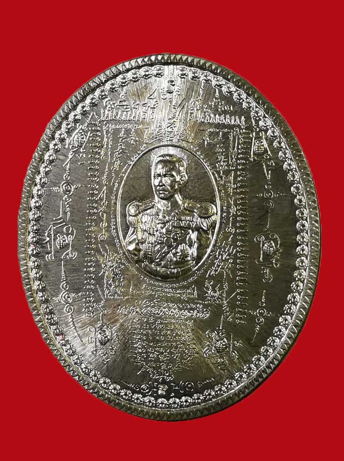 เหรียญกรมหลวงชุมพร รุ่นลูกระเบิด ปี 48 อ.หม่อมสร้าง เนื้อเงิน