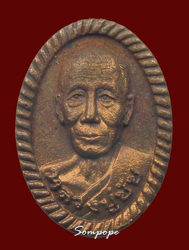 หล่อรูปเหมือนเกลียวเชือก รุ่นพญาเสือมหาราช หลวงปู่ชัชวาลย์ วัดบ้านปูน อยุธยา