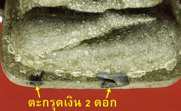 พระปิดตานะทะนะ หลวงปู่โต๊ะ วัดประดู่ฉิมพลี ตะกรุดเงิน 2 ดอก มีเส้นเกศา สภาพสวย 