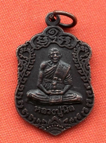 เริ่ม 10 บาท กับ เหรียญหลวงปู่นิล จ.นครราชสีมา …C10