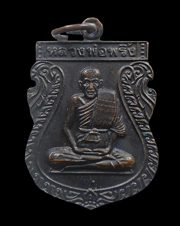 30บาท....เหรียญหลวงพ่อพริ้ง วัดโบสถ์โก่งธนู ลพบุรี ปี ๒๕๕๒...262