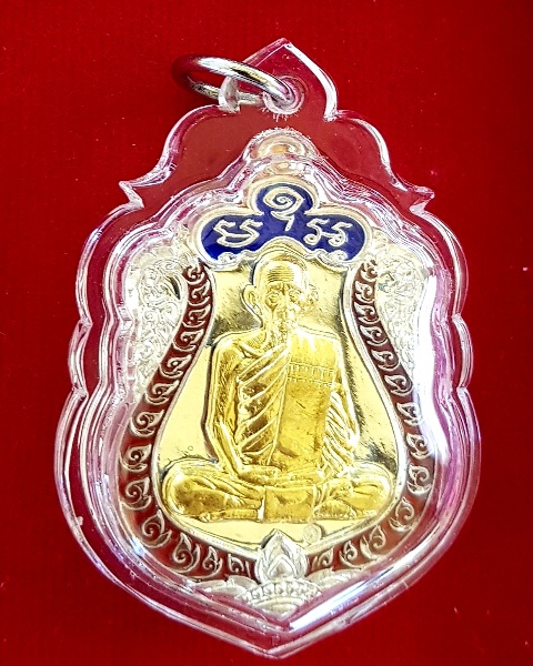 หลวงพ่อรวย วัดตะโก 