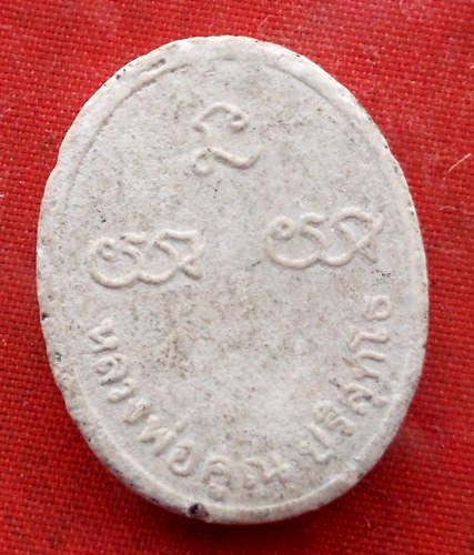 เริ่ม 10 บาท กับ พระเนื้อผง หลวงพ่อคูณ วัดบ้านไร่...A695