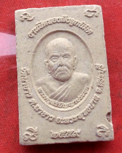 เริ่ม 10 บาท กับ พระเนื้อผง สมเด็จพระครูสิริปัญญาประยุต จ.สระบุรี  ...A713