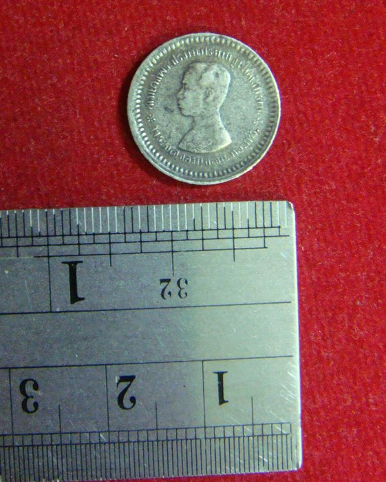 เหรียญ ร.๕ เฟื้องหนึ่ง เนื้อเงิน