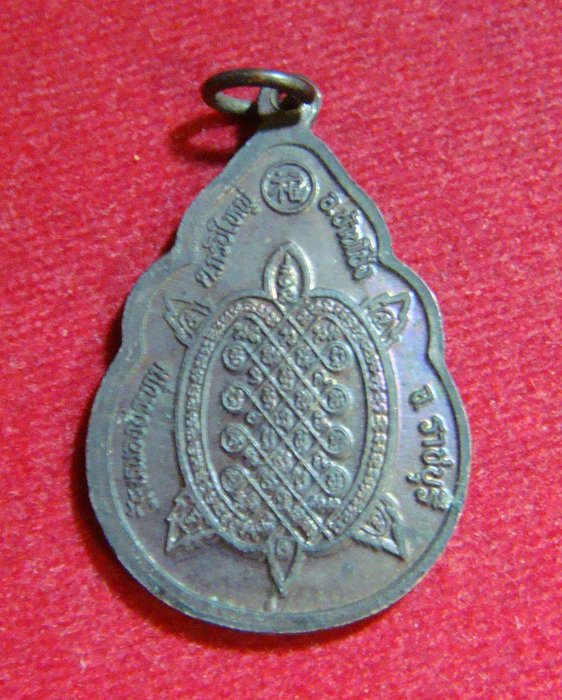 เหรียญเจ้าสัวหลวงปู่หลิว ครบรอบ 91ปี พ.ศ.2539 สร้างให้วัดหนองประทุน จังหวัดราชบุรี