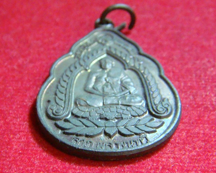เหรียญเจ้าสัวหลวงปู่หลิว ครบรอบ 91ปี พ.ศ.2539 สร้างให้วัดหนองประทุน จังหวัดราชบุรี