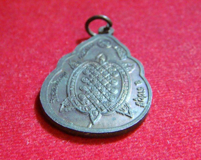 เหรียญเจ้าสัวหลวงปู่หลิว ครบรอบ 91ปี พ.ศ.2539 สร้างให้วัดหนองประทุน จังหวัดราชบุรี