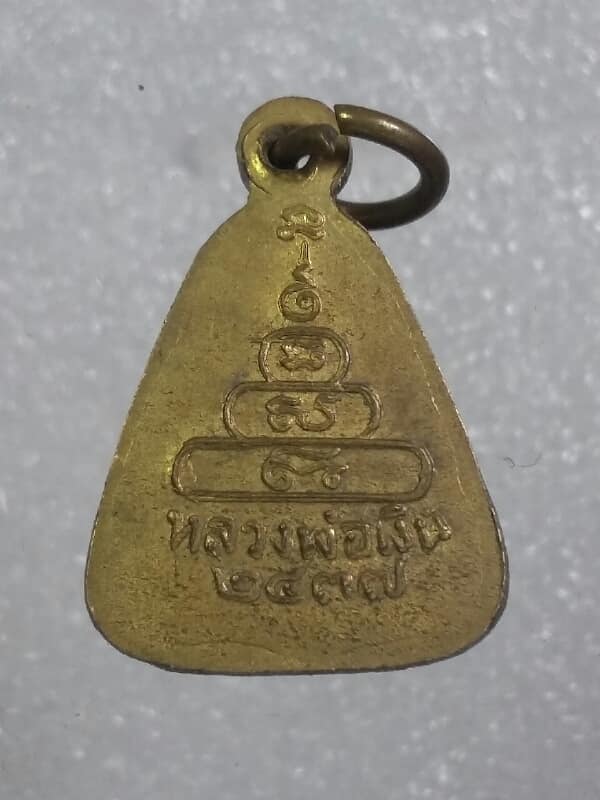 เหรียญจอบหลวงพ่อเงิน  กะไหล่ทอง  ปี๓๗  เคาะเดียวครับ