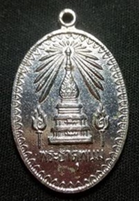 เหรียญอัลปาก้ากะไหล่เงินพระธาตุพนมรูปไข่ งานพระราชพิธีสมโภชน์พระบรมสารีริกธาตุ ปี2518