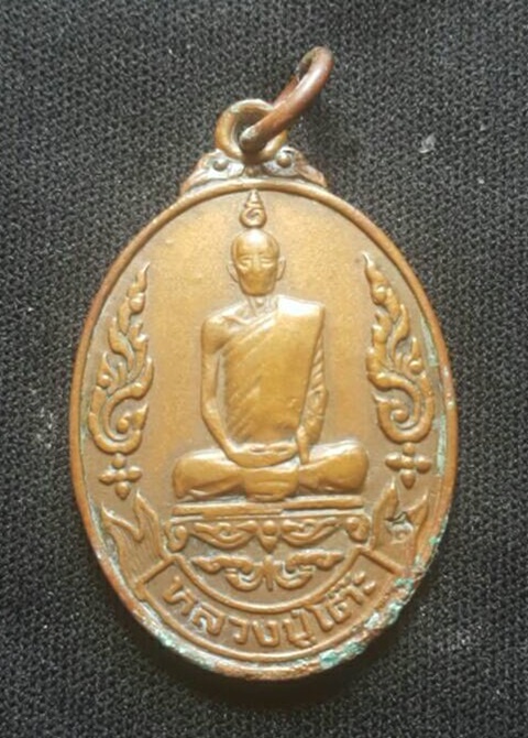 เหรียญเยือนอินเดียหลวงปู่โต๊ะ วัดประดู่ฉิมพลี ปี 2519  เนื้อทองแดงครับ 