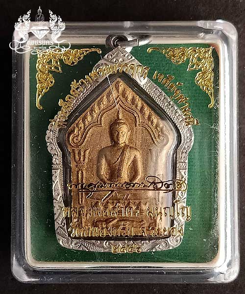 พระขุนแผนผงพรายกุมาร ชุดกรรมการ ชุดบรรจุกรุ สร้าง 999 องค์ ปี 56