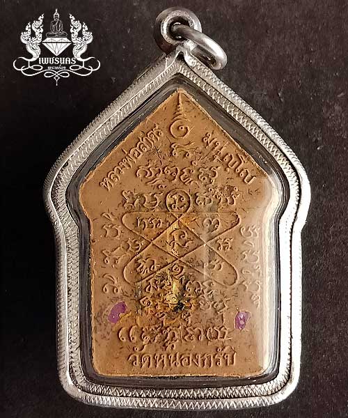 พระขุนแผนผงพรายกุมาร ชุดกรรมการ ชุดบรรจุกรุ สร้าง 999 องค์ ปี 56