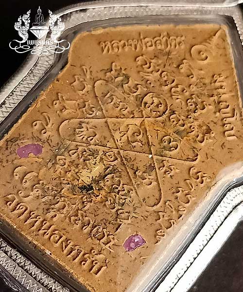 พระขุนแผนผงพรายกุมาร ชุดกรรมการ ชุดบรรจุกรุ สร้าง 999 องค์ ปี 56