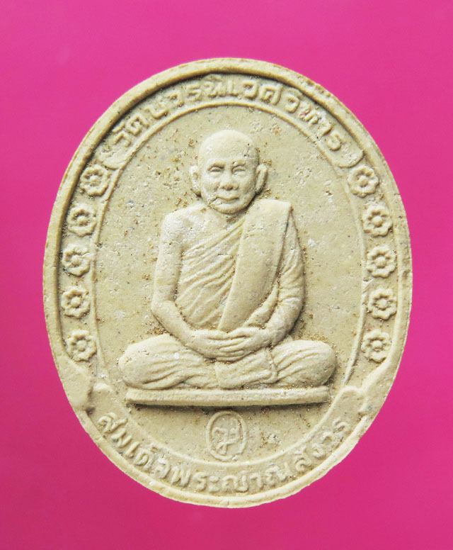 พระผงรูปเหมือน สมเด็จญาณสังวรฯ รุ่นแรก วัดบวรฯ ปี 30 พร้อมกล่องเดิม