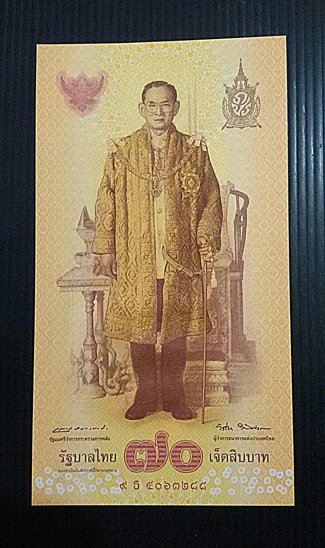 ธนบัตร 70 บาท ที่ระลึกเฉลิมพระเกียรติในหลวงฉลองสิริราชสมบัติ ครบ 70 ปี เลขสวยเลขคู่เลขมงคล 88 หายาก 