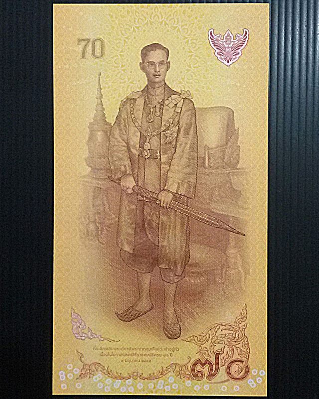 ธนบัตร 70 บาท ที่ระลึกเฉลิมพระเกียรติในหลวงฉลองสิริราชสมบัติ ครบ 70 ปี เลขสวยเลขคู่เลขมงคล 88 หายาก 