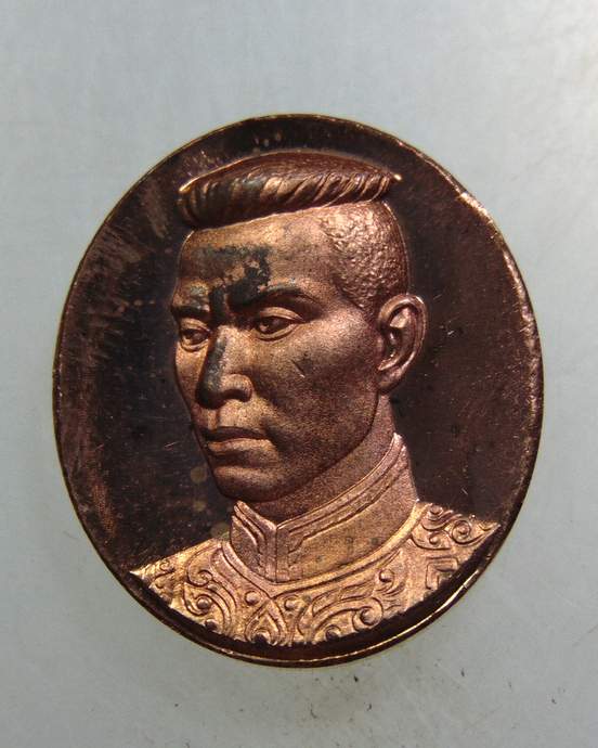 เหรียญสมเด็จพระนเรศวรมหาราช เนื่องใน วาระครบรอบวันสถาปนากองบัญชาการตำรวจภูธรภาค 6