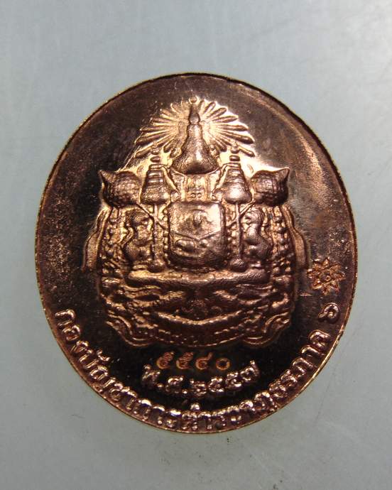 เหรียญสมเด็จพระนเรศวรมหาราช เนื่องใน วาระครบรอบวันสถาปนากองบัญชาการตำรวจภูธรภาค 6