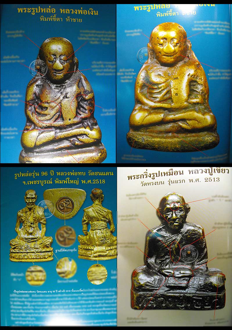 * * * ราคาพิเศษ 100.- เท่านั้น * * * (จากปก 150.-) หนังสือ "ตำหนิเหรียญ พร้อมคำอธิบายอย่างละเอียด
