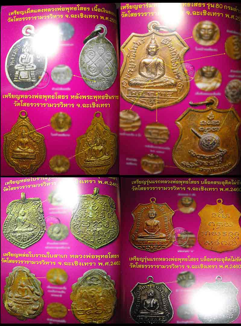 * * * ราคาพิเศษ 100.- เท่านั้น * * * (ปกราคา 150.-) หนังสือ "ตำหนิเหรียญ (ปกม่วง)" ชี้ชัดตำหนิเหรียญ