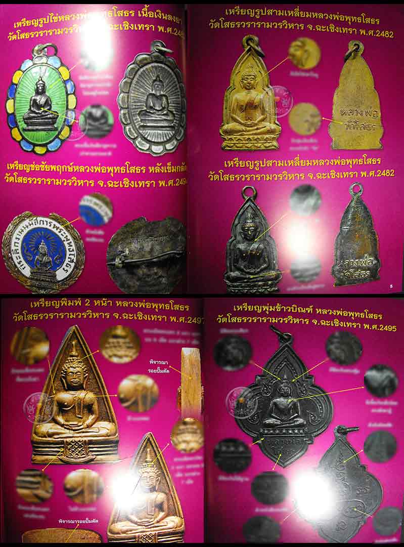 * * * ราคาพิเศษ 100.- เท่านั้น * * * (ปกราคา 150.-) หนังสือ "ตำหนิเหรียญ (ปกม่วง)" ชี้ชัดตำหนิเหรียญ
