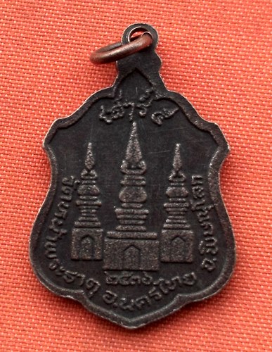 เริ่ม 10 บาท กับ เหรียญหลวงพ่อเพชร จ.พิษณุโลก …C37